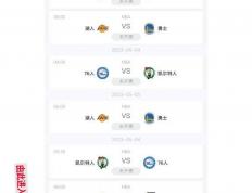 NBA直播盛宴极速体育全程直播不容错过