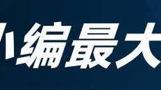 NBA杯13分(fēn)大胜！马刺三記(jì)三分(fēn)定乾坤，湖人24分(fēn)逆转梦碎