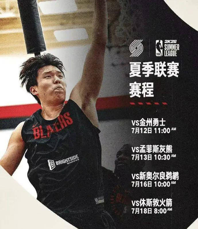 NBA惊艳隔扣!杨瀚森背(bèi)靠背(bèi)比赛首秀
