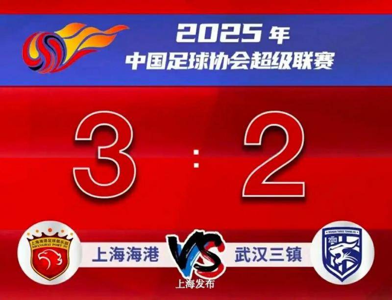 中超｜海港读秒(miǎo)绝杀 蓉城(chéng)被压哨(shào)扳(bān)平