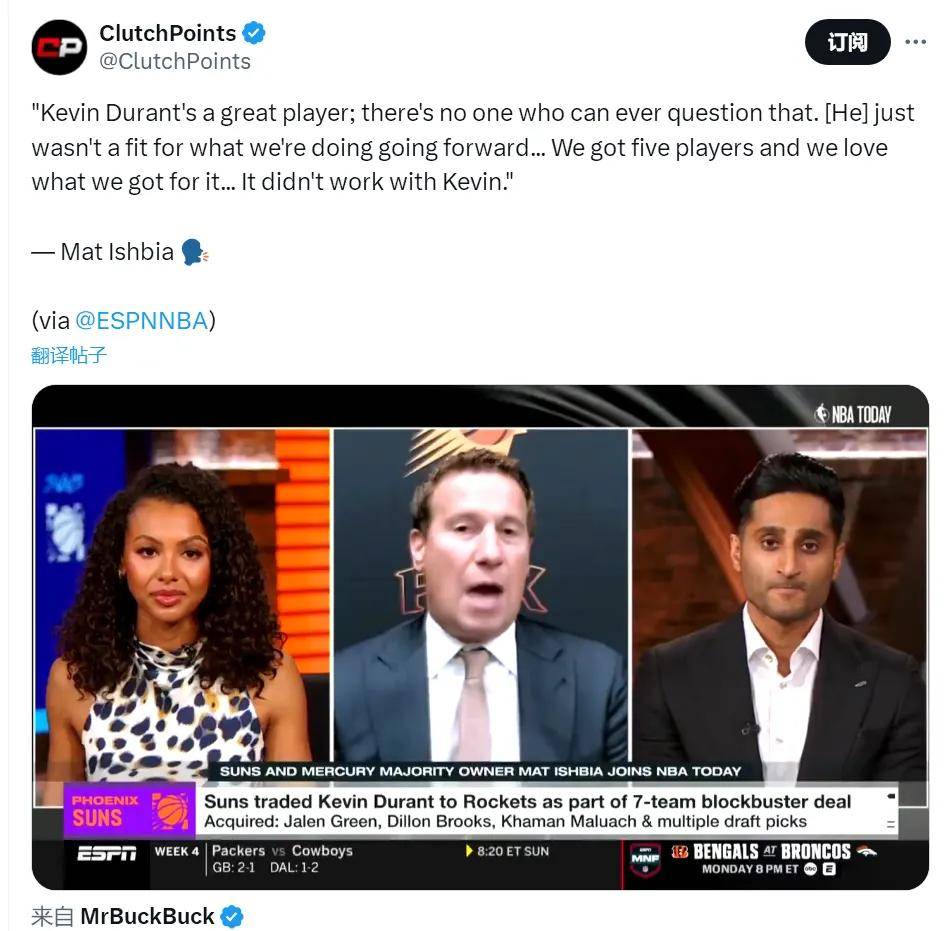 無(wú)缘附加赛!布克亲口承认!NBA最失败的三巨头