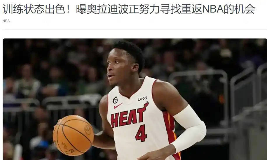 单场最(zuì)高47分!两届全明(míng)星,努力重返NBA,湖人(rén)会考虑他吗?