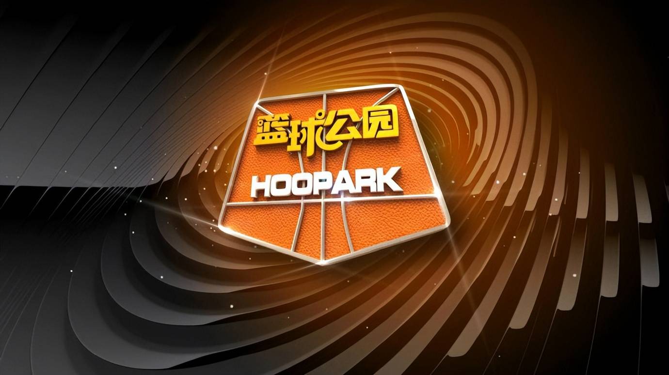 今日!最新消息篮球公园+丁俊晖和火箭奧(ào)沙利文出战,腾讯转NBA