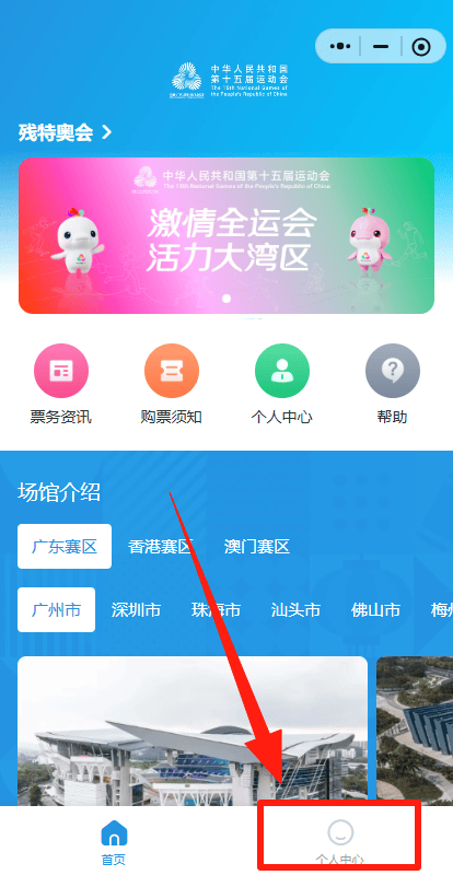 深圳全運(yùn)会男(nán)足U18比赛今日开赛!附购票入口、赛程表→