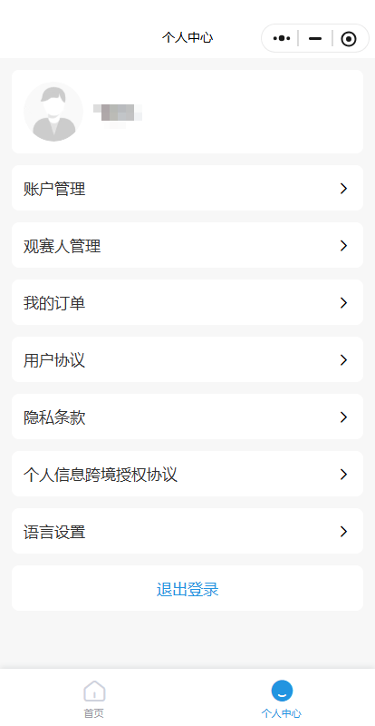 深圳全運(yùn)会男(nán)足U18比赛今日开赛!附购票入口、赛程表→