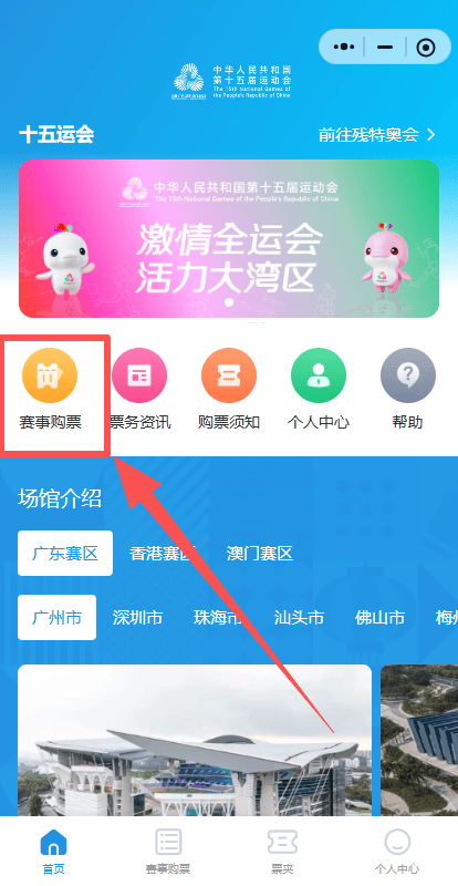 深圳全運(yùn)会男(nán)足U18比赛今日开赛!附购票入口、赛程表→