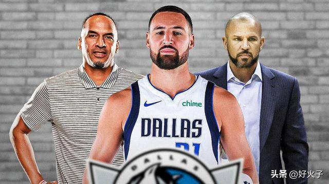 心(xīn)态好，獨(dú)行侠队的克莱·汤普森直面达拉斯球迷的失望