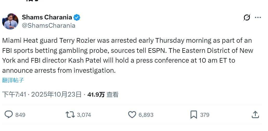 突发!罗齐尔被FBI逮捕!将面临NBA终身禁赛