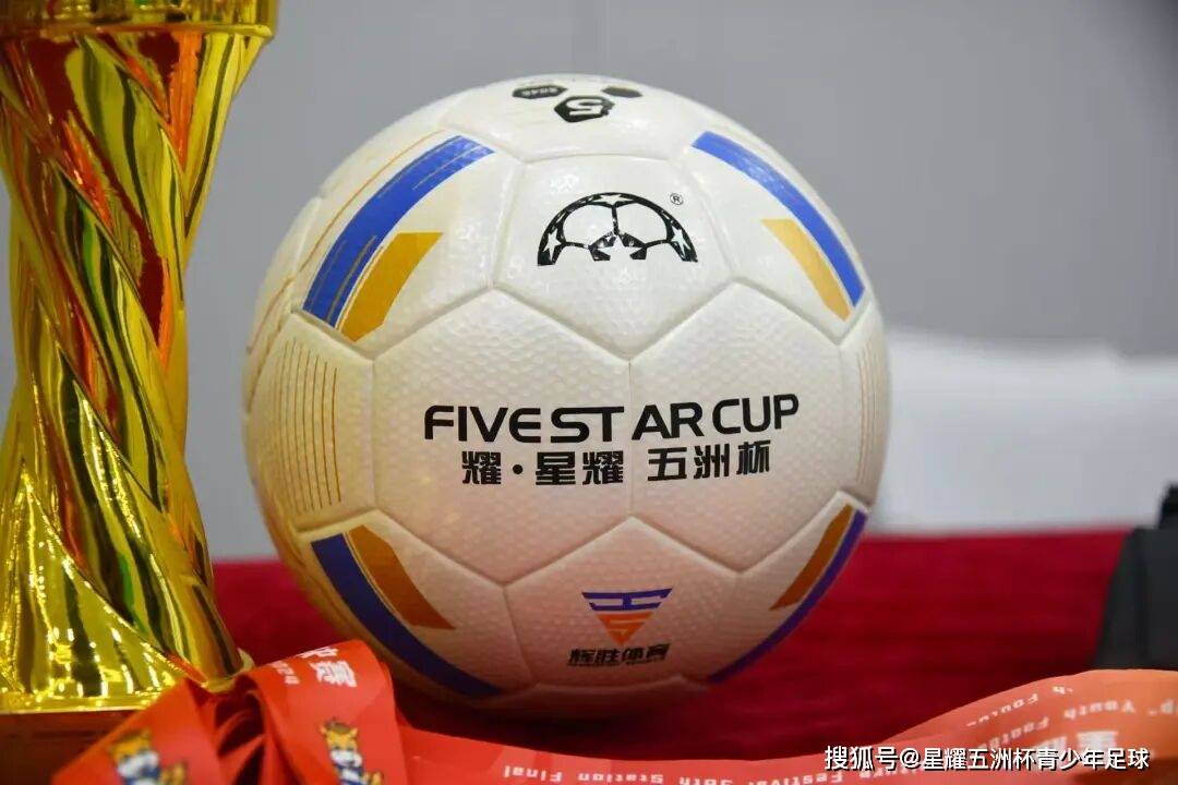 十佳球征集活(huó)动开启！耀·星耀五洲杯第50站