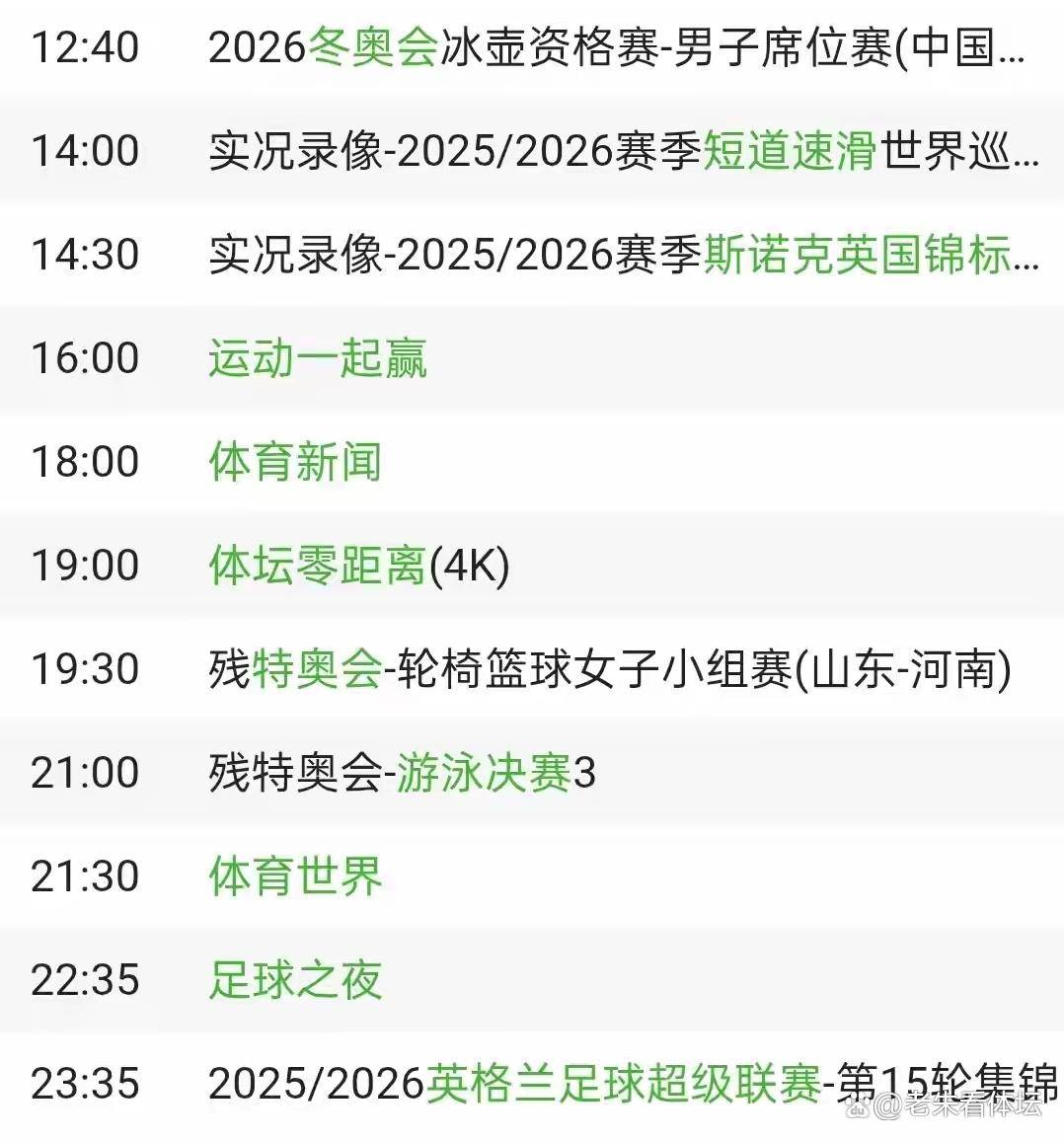 NBA杯13分(fēn)大胜！马刺三記(jì)三分(fēn)定乾坤，湖人24分(fēn)逆转梦碎